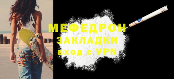 мефедрон Вязьма