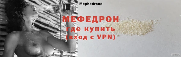 меф Вязники
