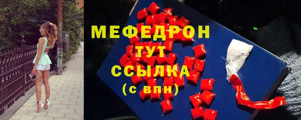 мефедрон Вязьма