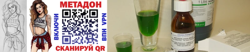 МЕТАДОН methadone  Купино 